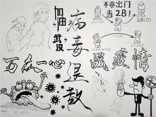 武漢一高校學子以藝戰 疫