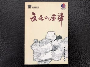金華文藝 王曉明 文藝創作必須堅持不懈