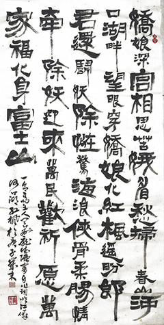 筆墨傳經(jīng)典功勛耀中華--中國當(dāng)代極具創(chuàng)作力的新文藝書法名家龐德強(qiáng)